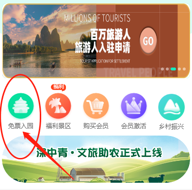 锡林郭勒免费旅游卡系统|领取免费旅游卡方法
